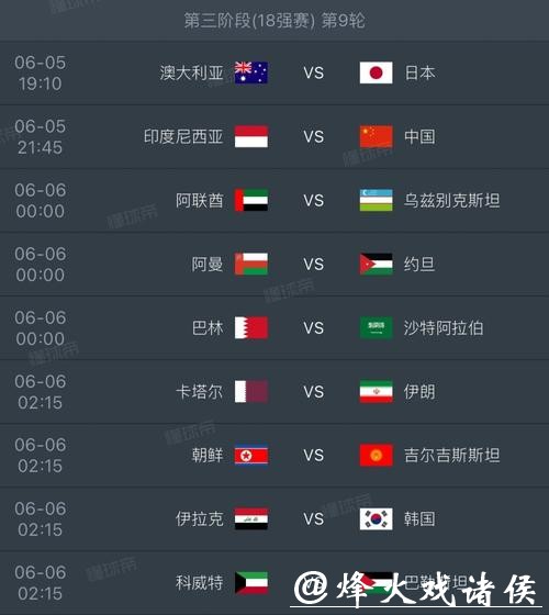 2026年世界杯投注攻略 2026年世界杯投注攻略