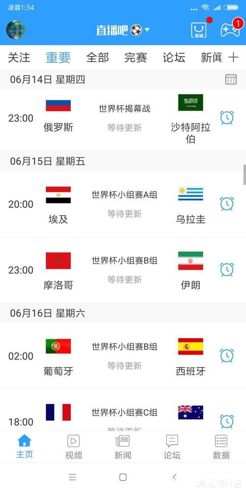 最佳世界杯直播APP推荐 最佳世界杯直播APP推荐