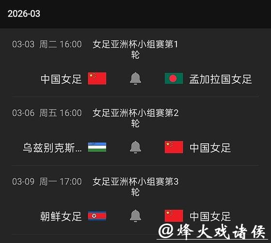 在线观看世界杯亚洲预选赛实时直播 在线观看世界杯亚洲预选赛实时直播