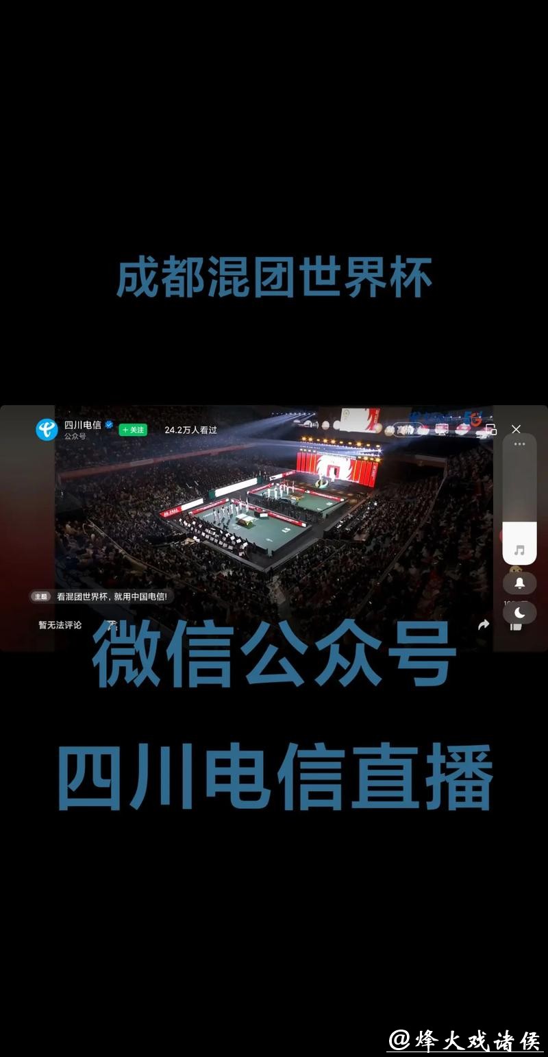 专业世界杯赛事直播平台推荐