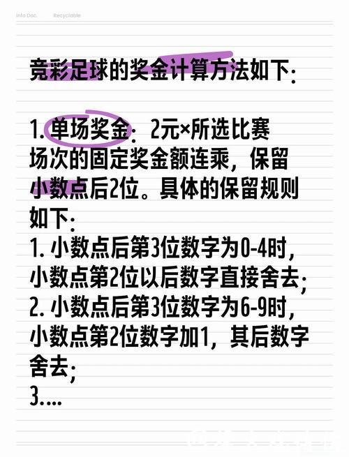 足彩世界杯投注攻略指南 足彩世界杯投注攻略指南