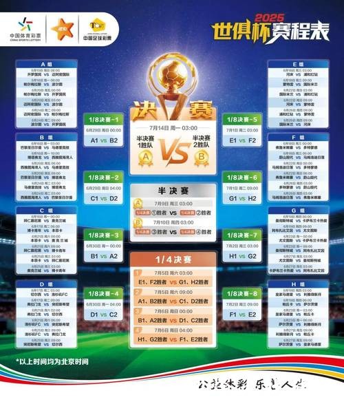 2026世界杯竞猜平台排行榜